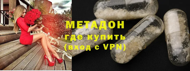 МЕТАДОН кристалл  Кулебаки 